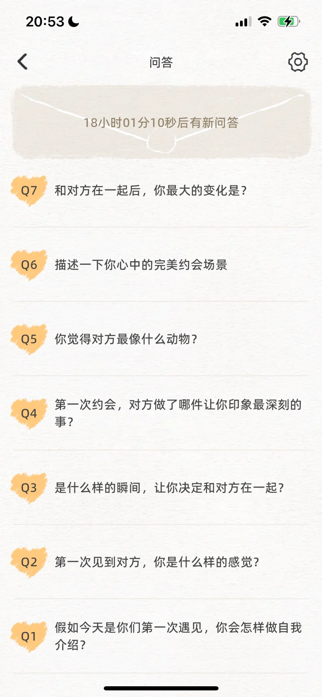 哈哈可玩性好高 超好玩的情侣软件suki！爱了