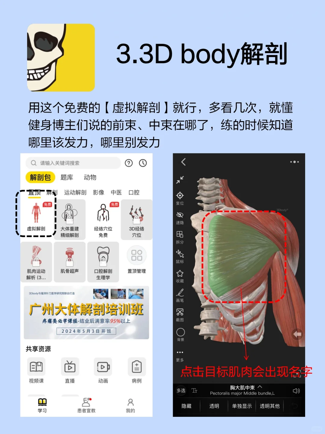 健身人必须拥有的小众app