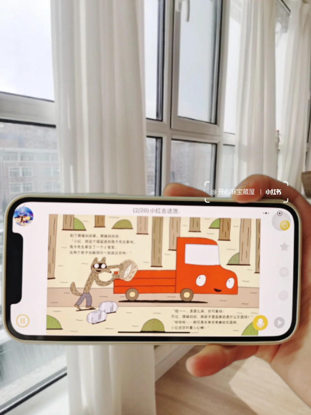 种草一个APP！可以实现免💰拥有7000+绘本