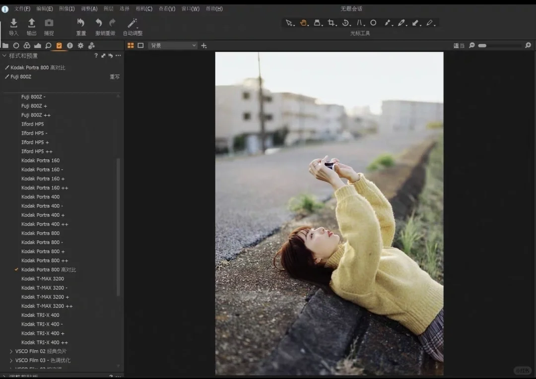 飞思Capture One软件包安装 富士 预设教程