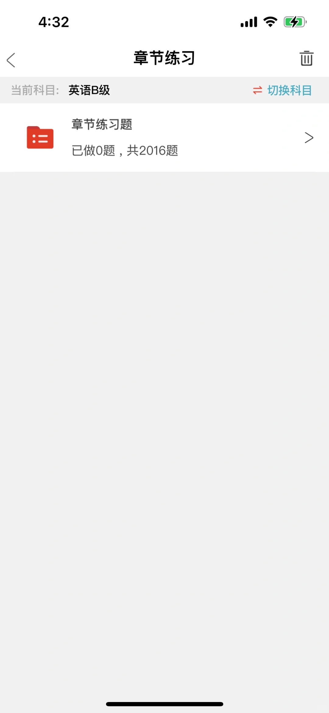 英语B级考试，这个app，拿分真不难