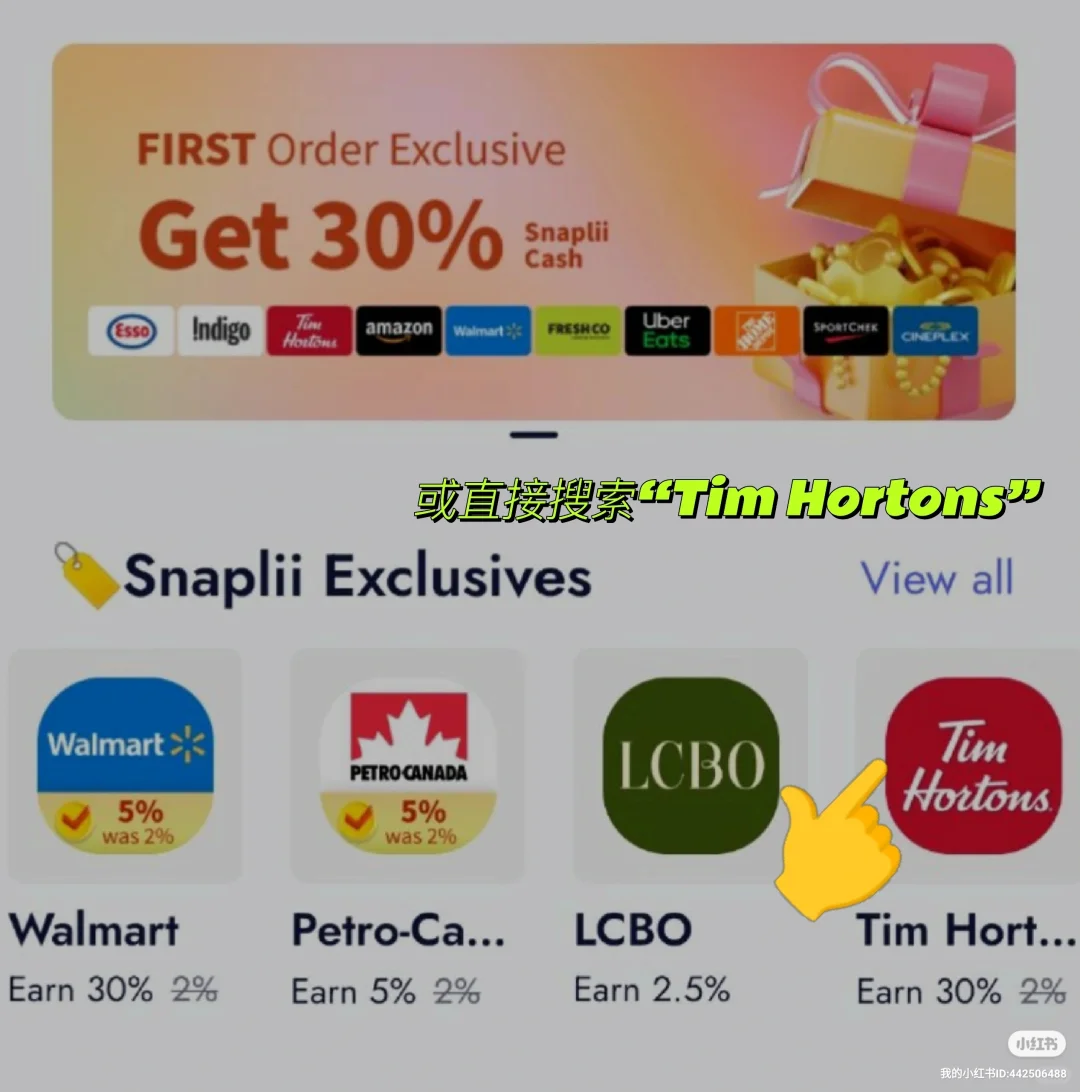 💁🇨🇦 Snaplii App买Tims礼卡优惠
