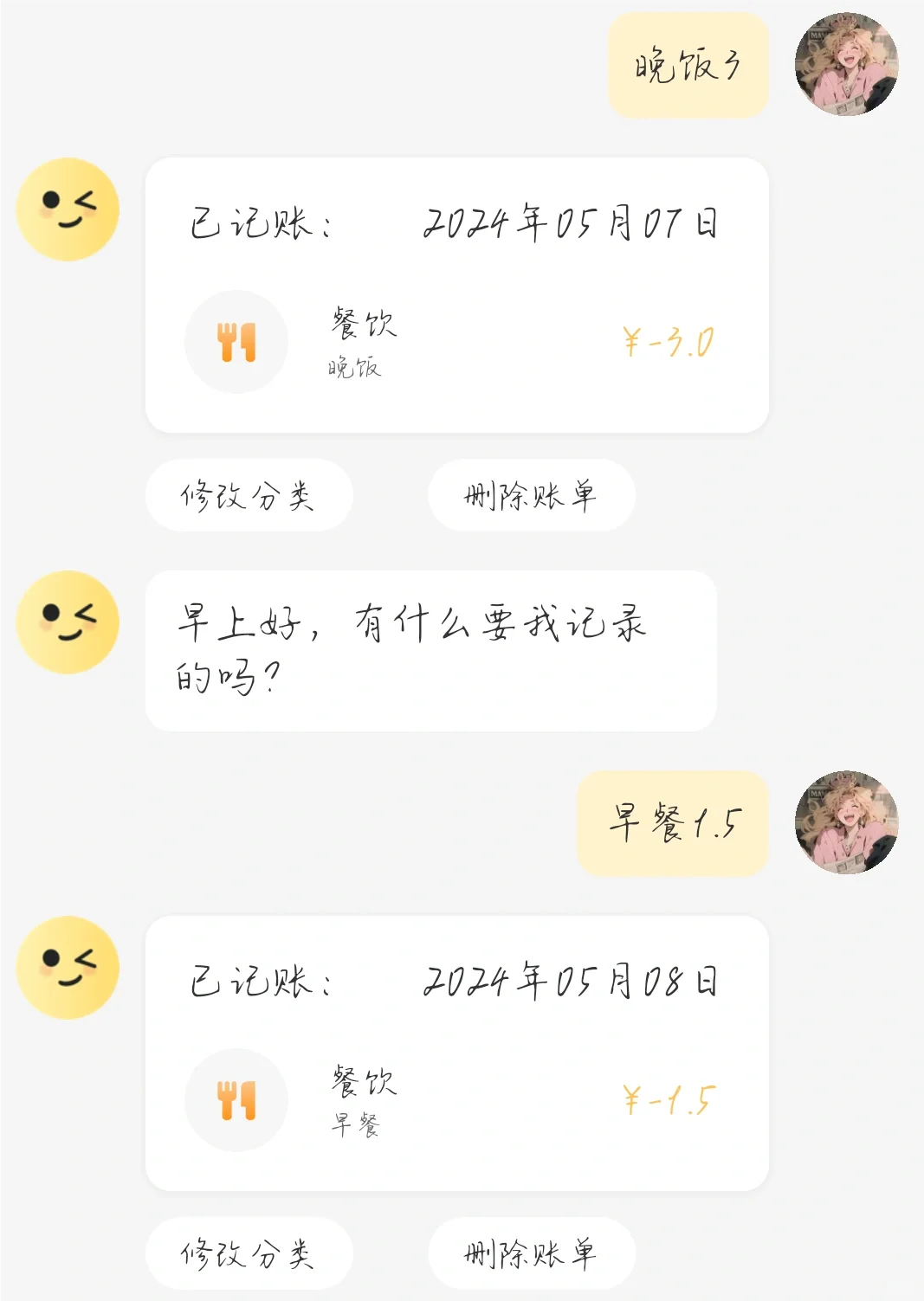 【推荐】超方便的记账APP，让你省心又省力