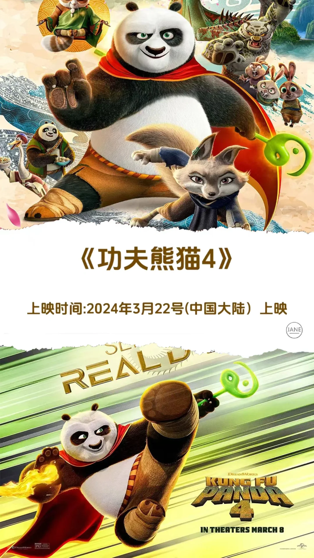 2024这10部超燃电影看过3部的算我输!