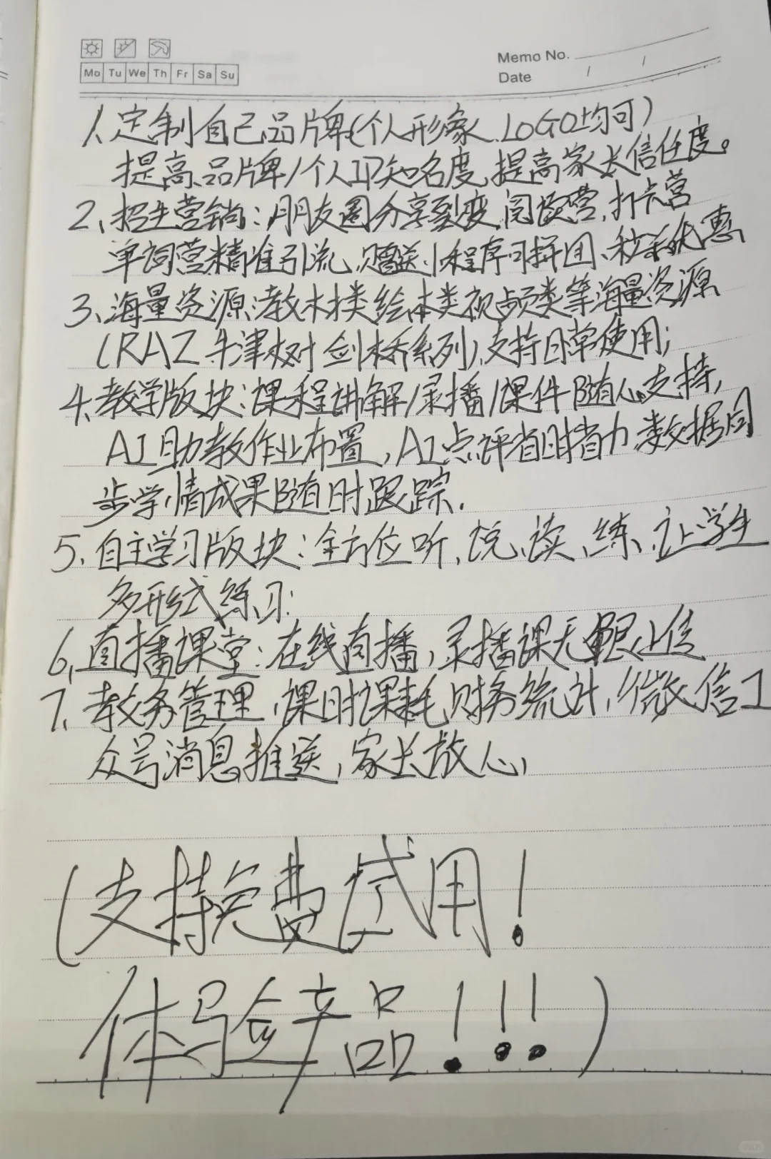 为什么英语老师要有一个自己的APP！！！