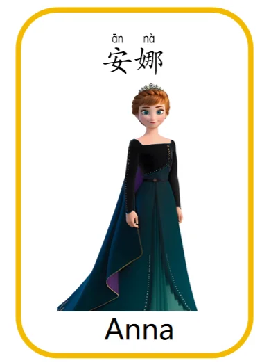 华裔学中文|电影图鉴