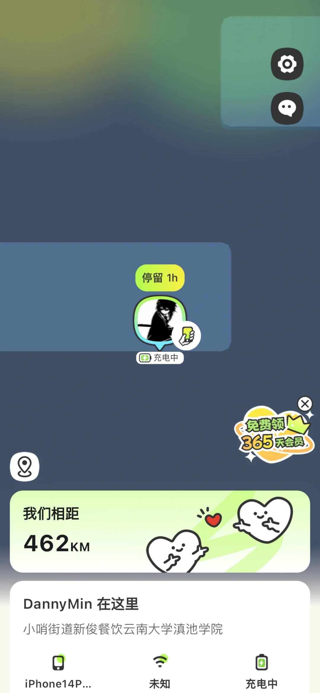 Lookus 一款超级厉害的情侣异地定位软件