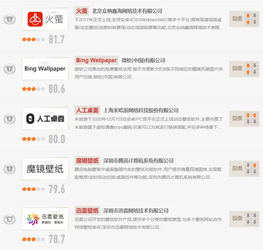 壁纸软件十大排行