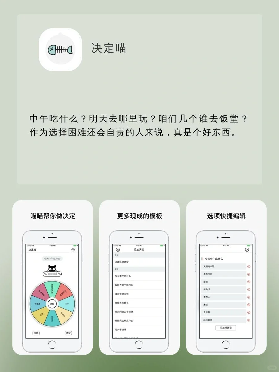 学生党必备黑科技APP‼️