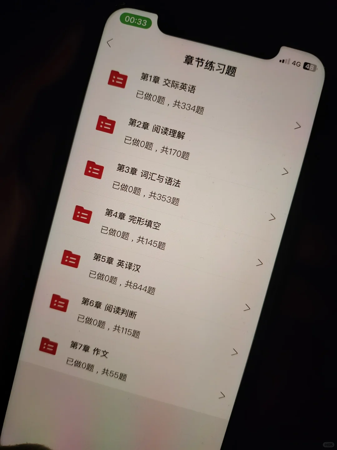 英语ab级再见，我要感谢这个app
