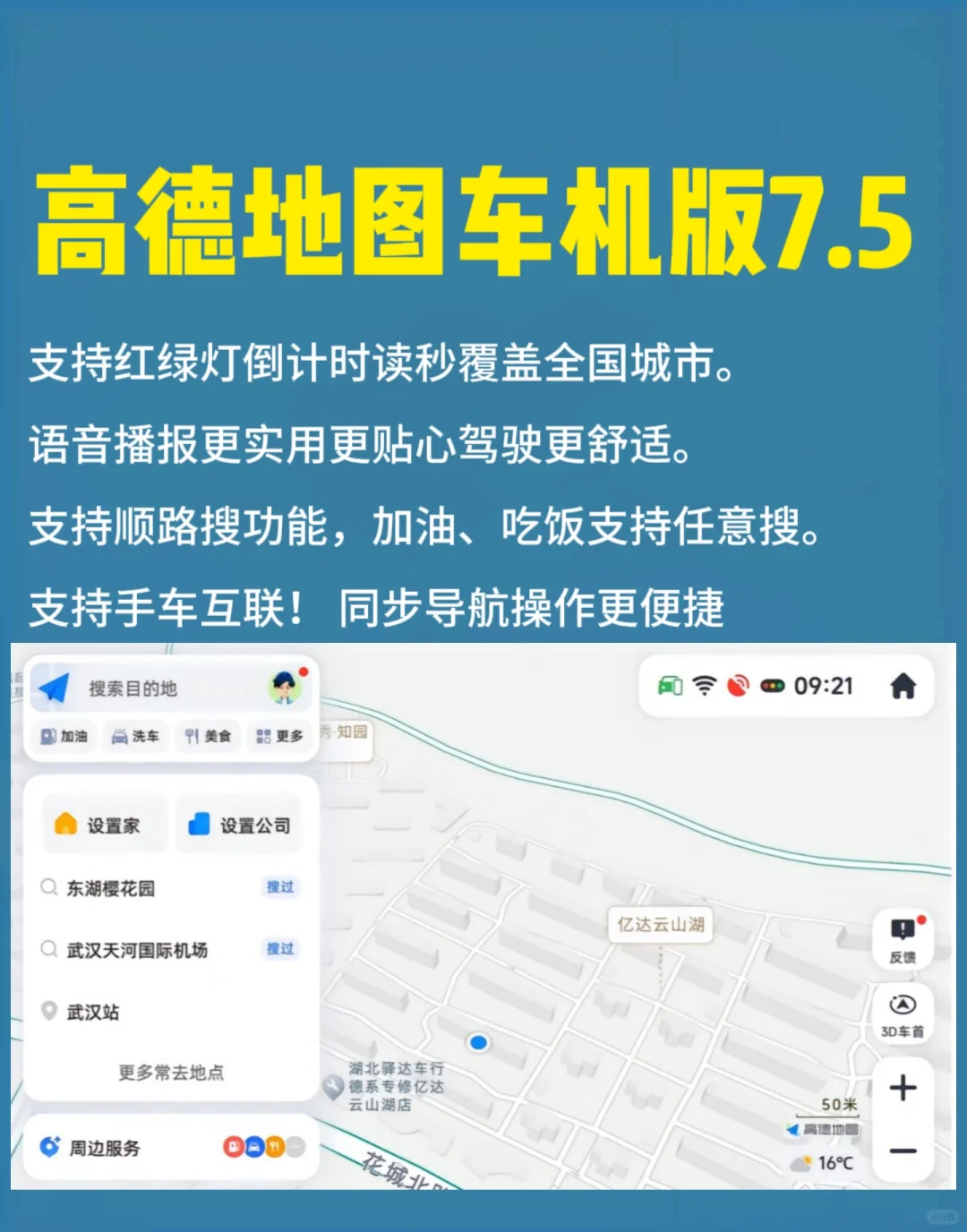 比亚迪车机必装软件