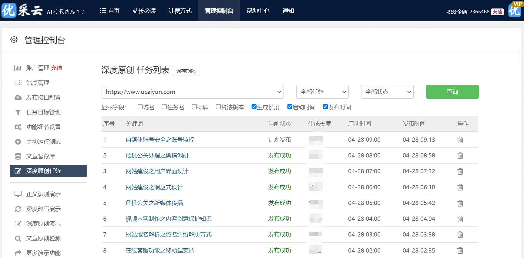 探索AI自动写作软件：初次体验及长期应用评估