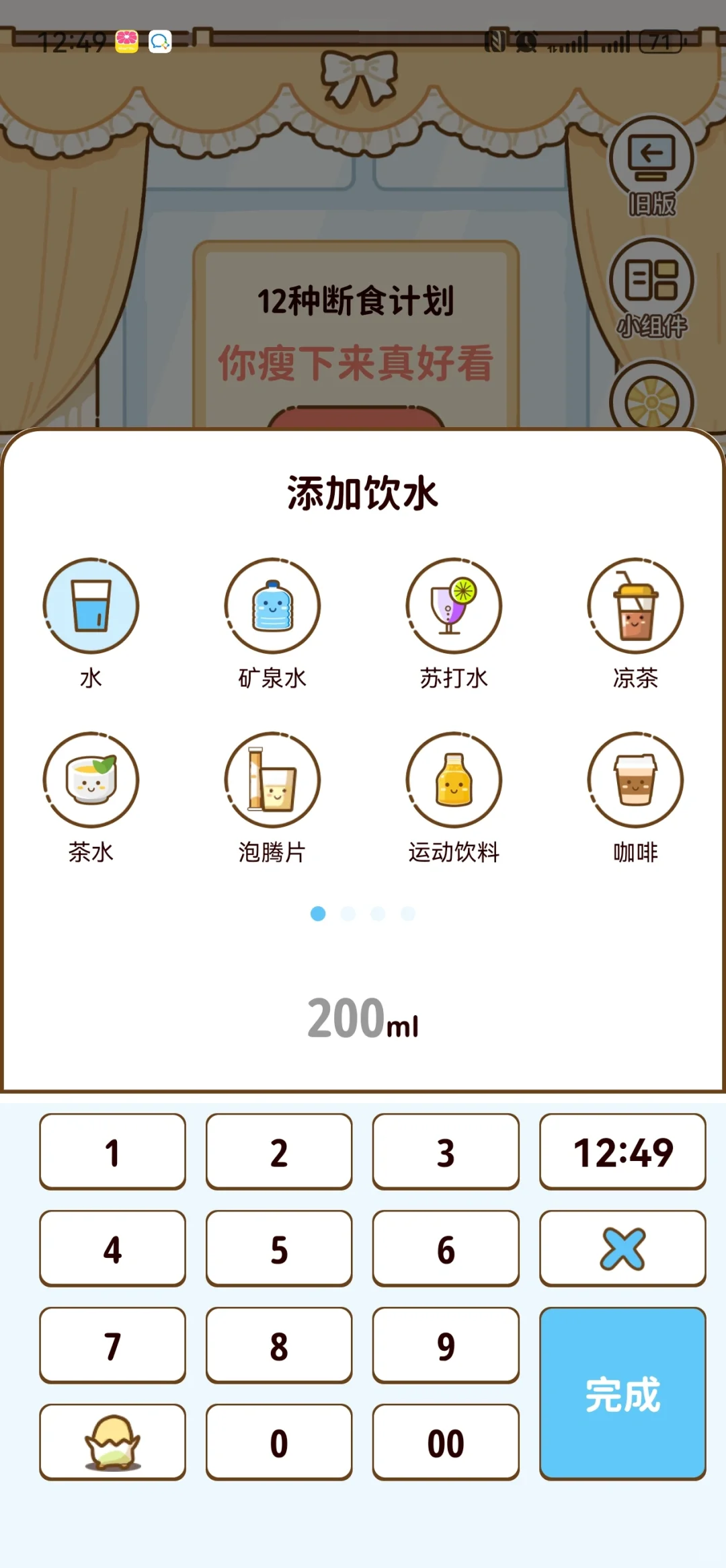 谁说没有免费的减脂app!!!!