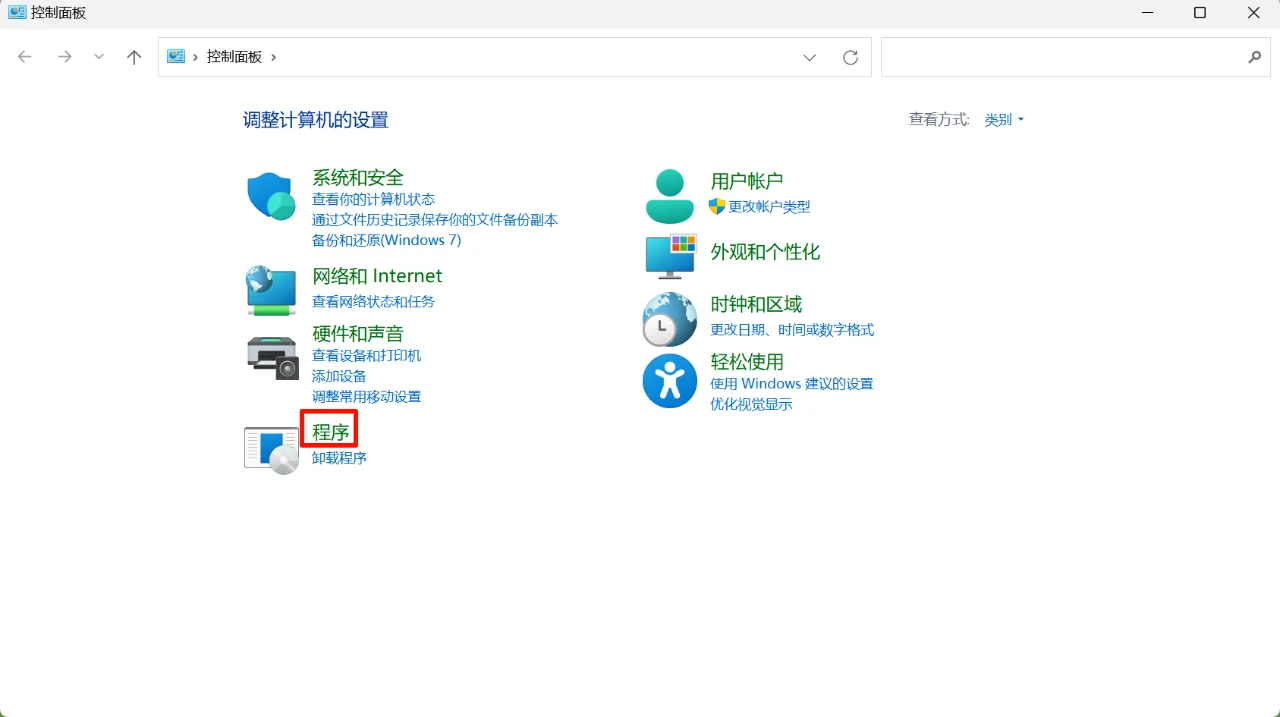 自用】更换电脑不同文件类型的默认应用程序