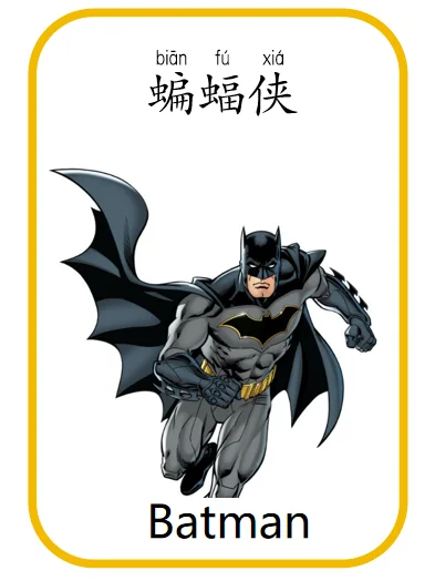 华裔学中文|电影图鉴