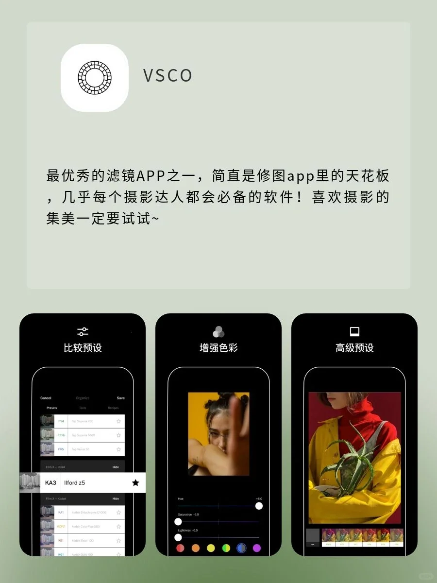学生党必备黑科技APP‼️