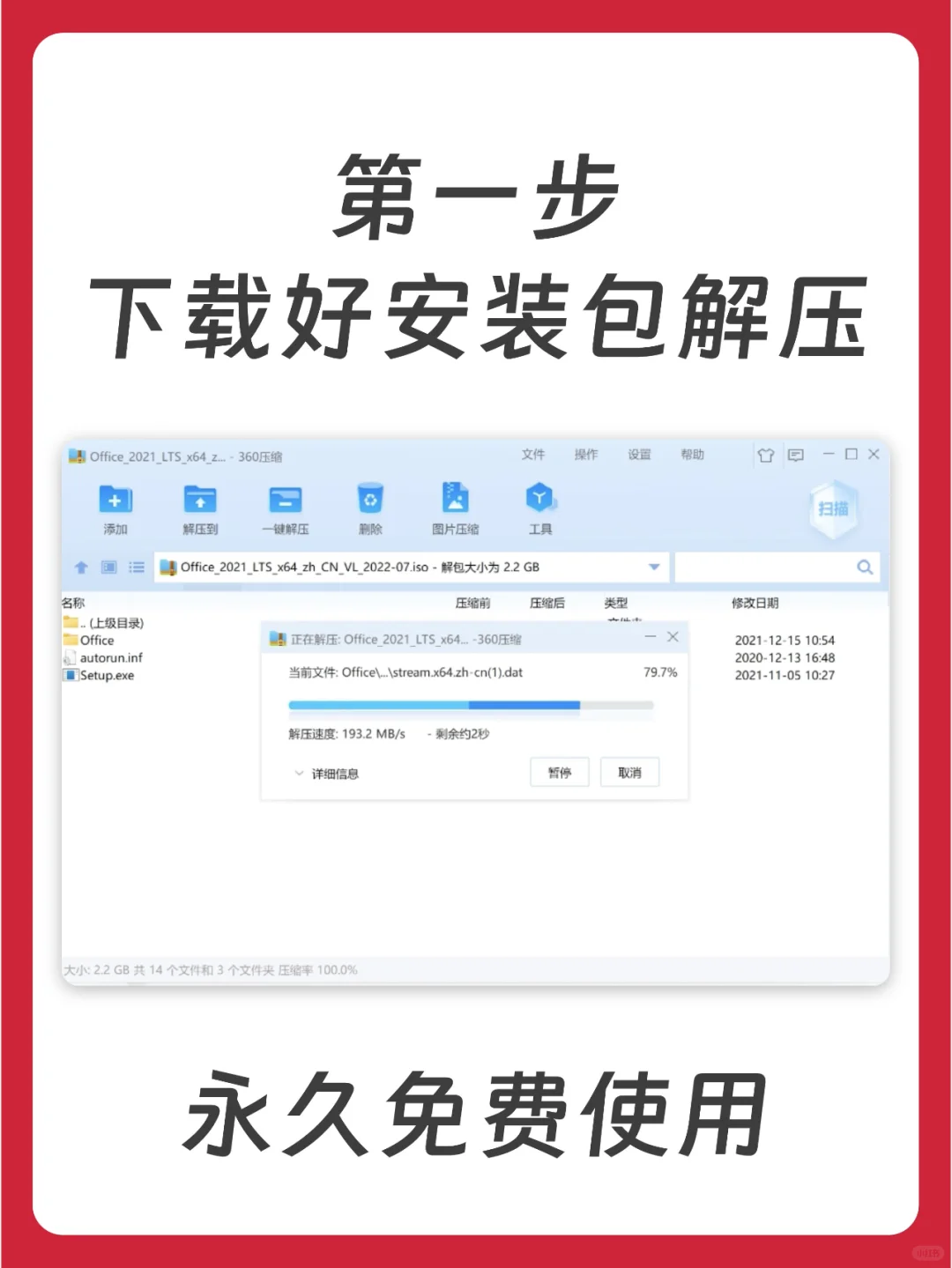 word excel ppt 办公三件套永久免费使用!