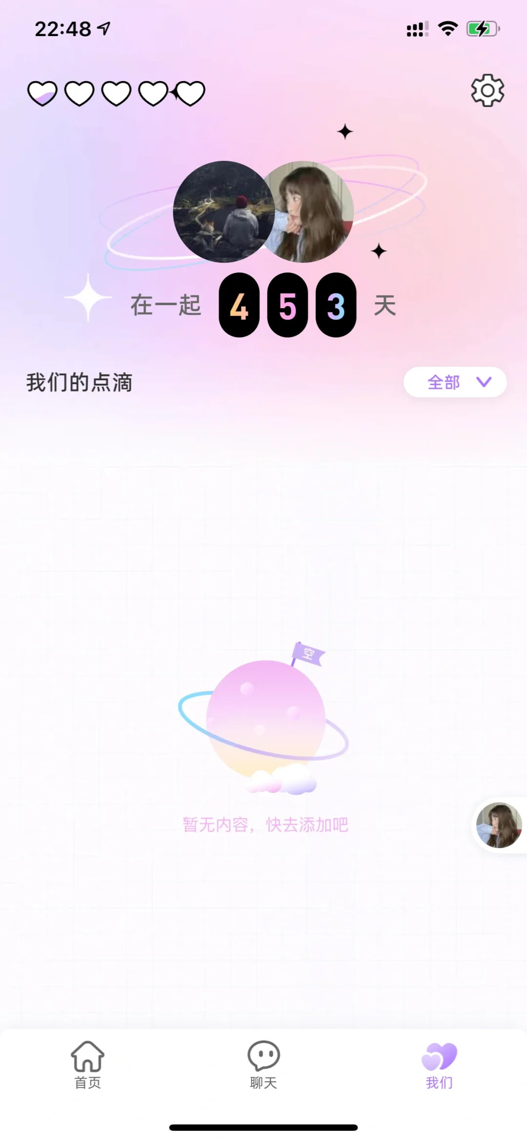 男朋友说卸载这个软件就跟我分手