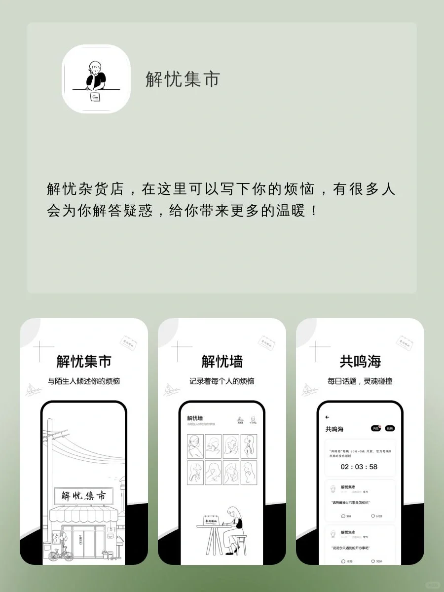 学生党必备黑科技APP‼️