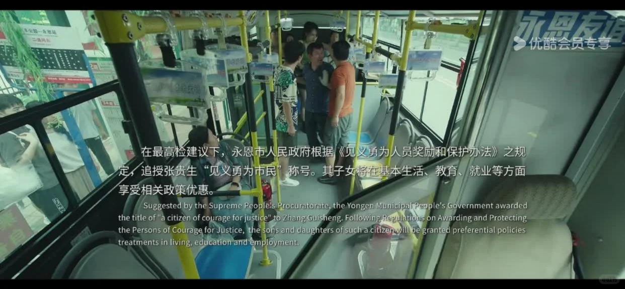 电影《第二十条》