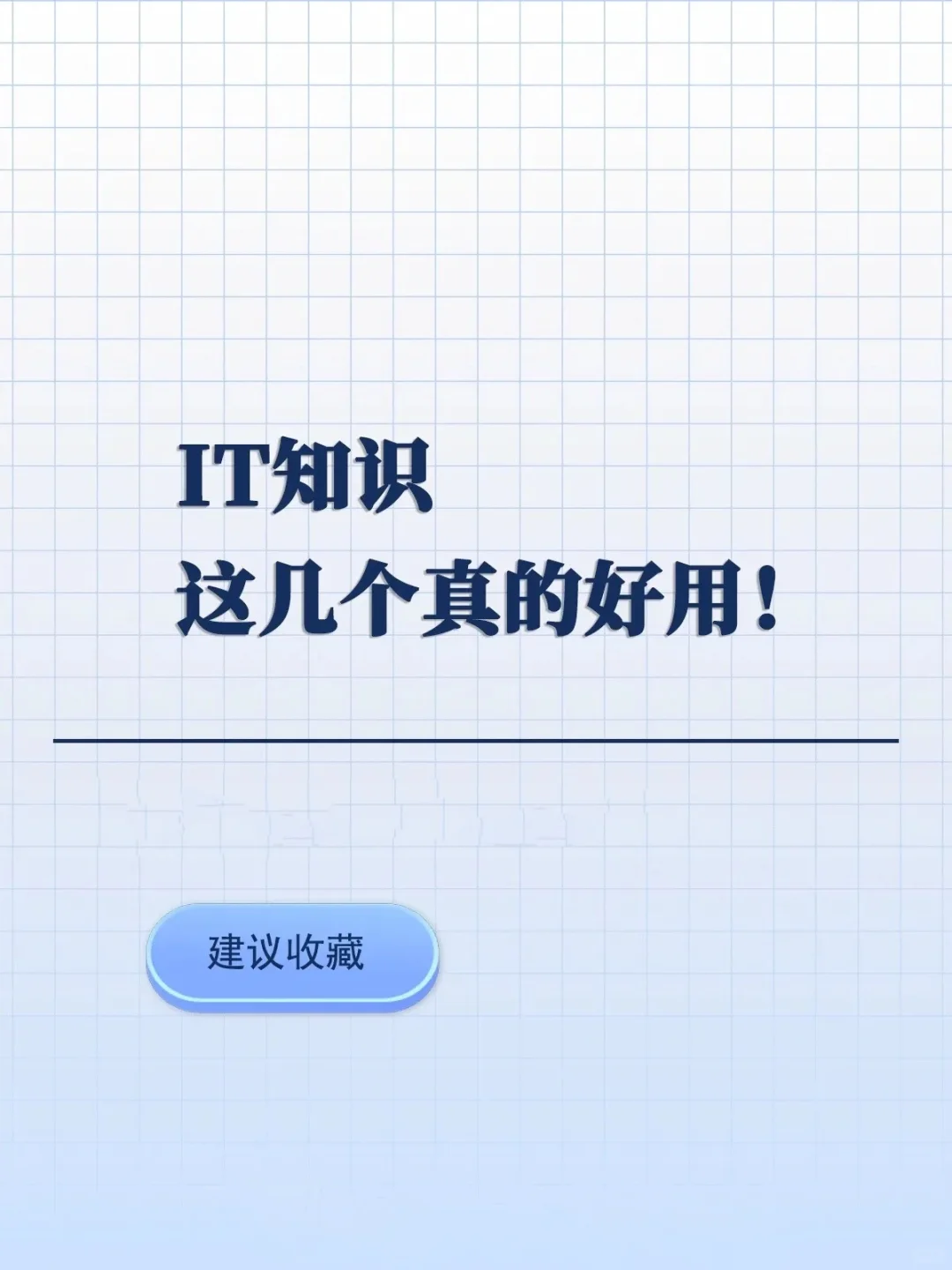 五款好用的电脑软件