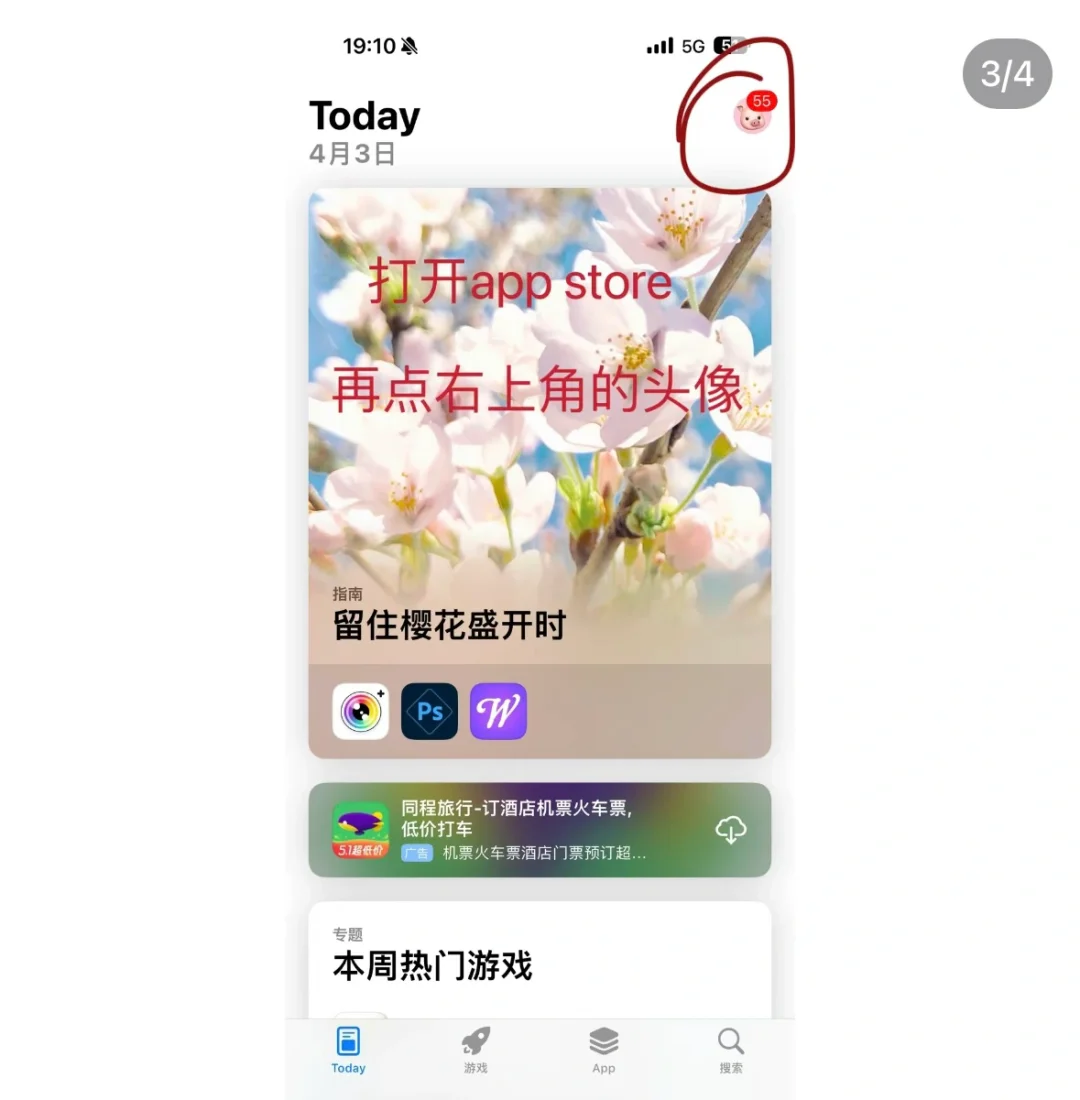iWatch 必下的app！