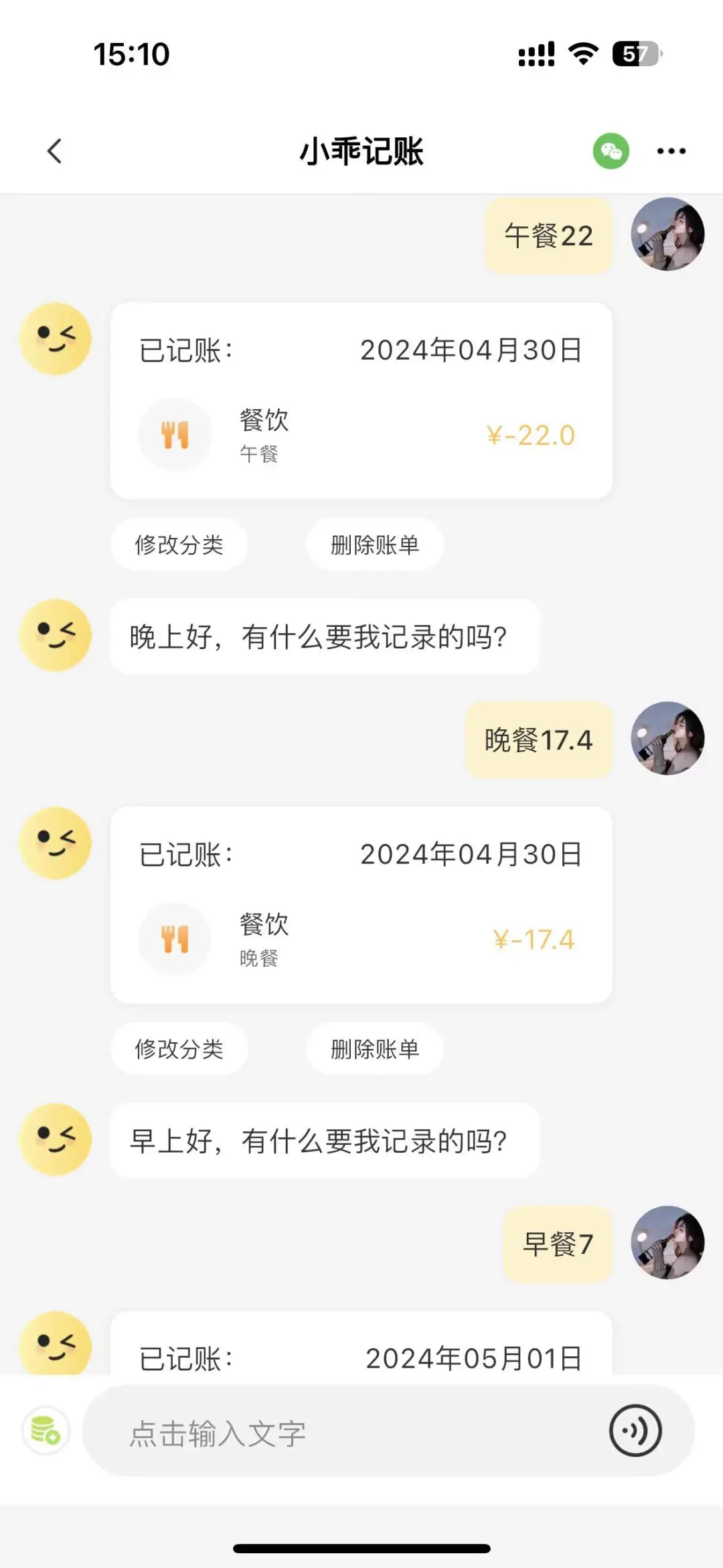 富婆们都在用的神奇APP！