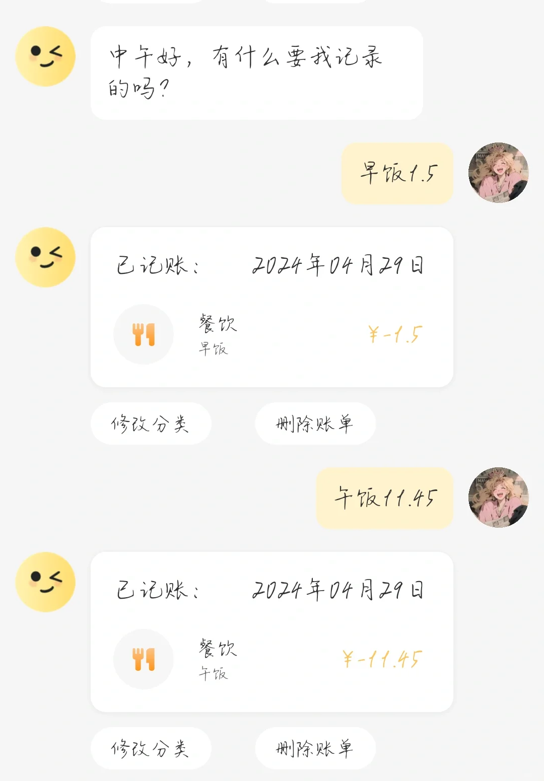 【推荐】超方便的记账APP，让你省心又省力