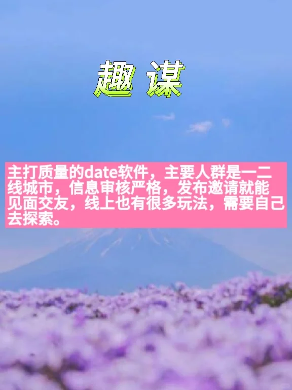 交友软件大比拼，哪个才是你的心头爱