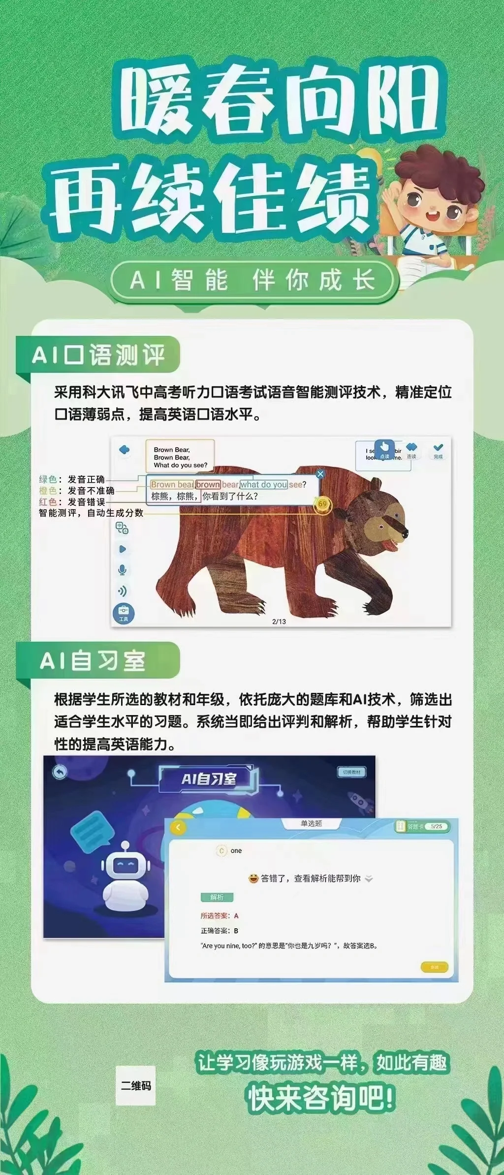 英语启蒙app解放妈妈，让孩子从此爱上英语