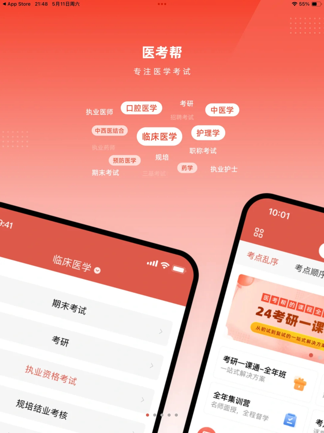 这个软件太好用了