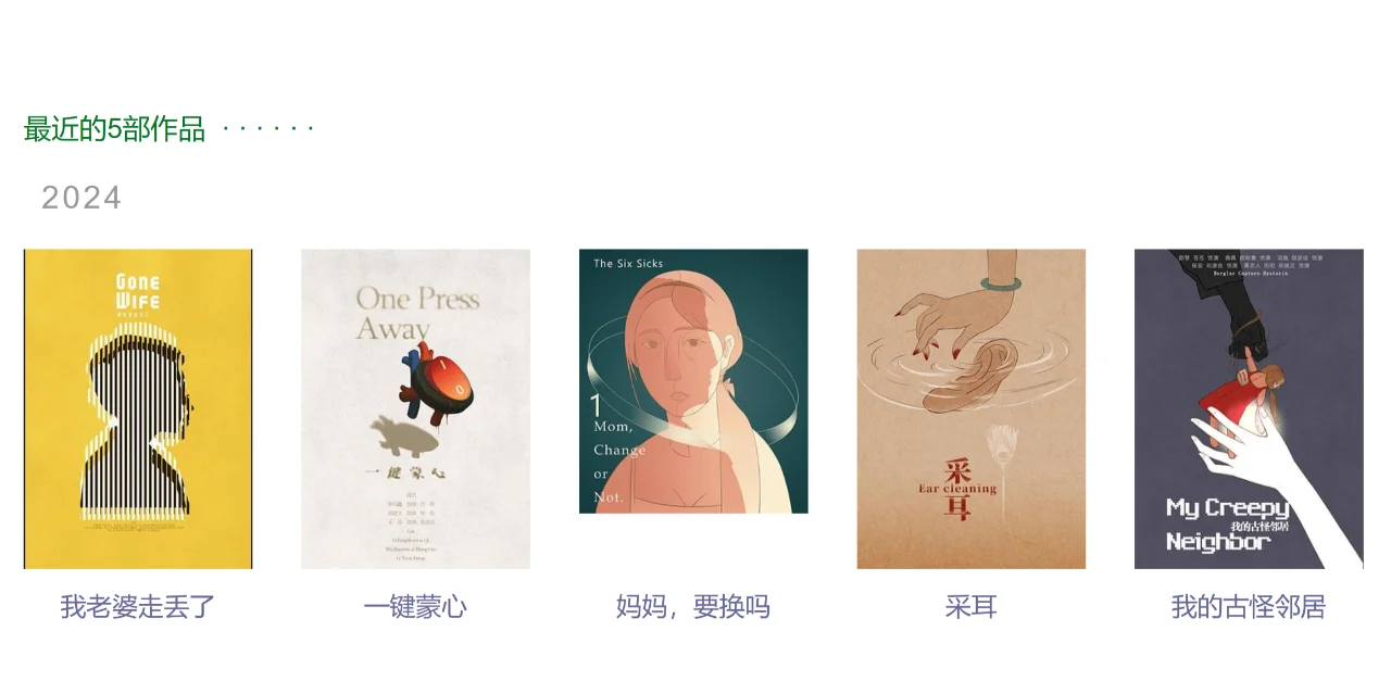 该说不说，芈老师这电影海报设计的