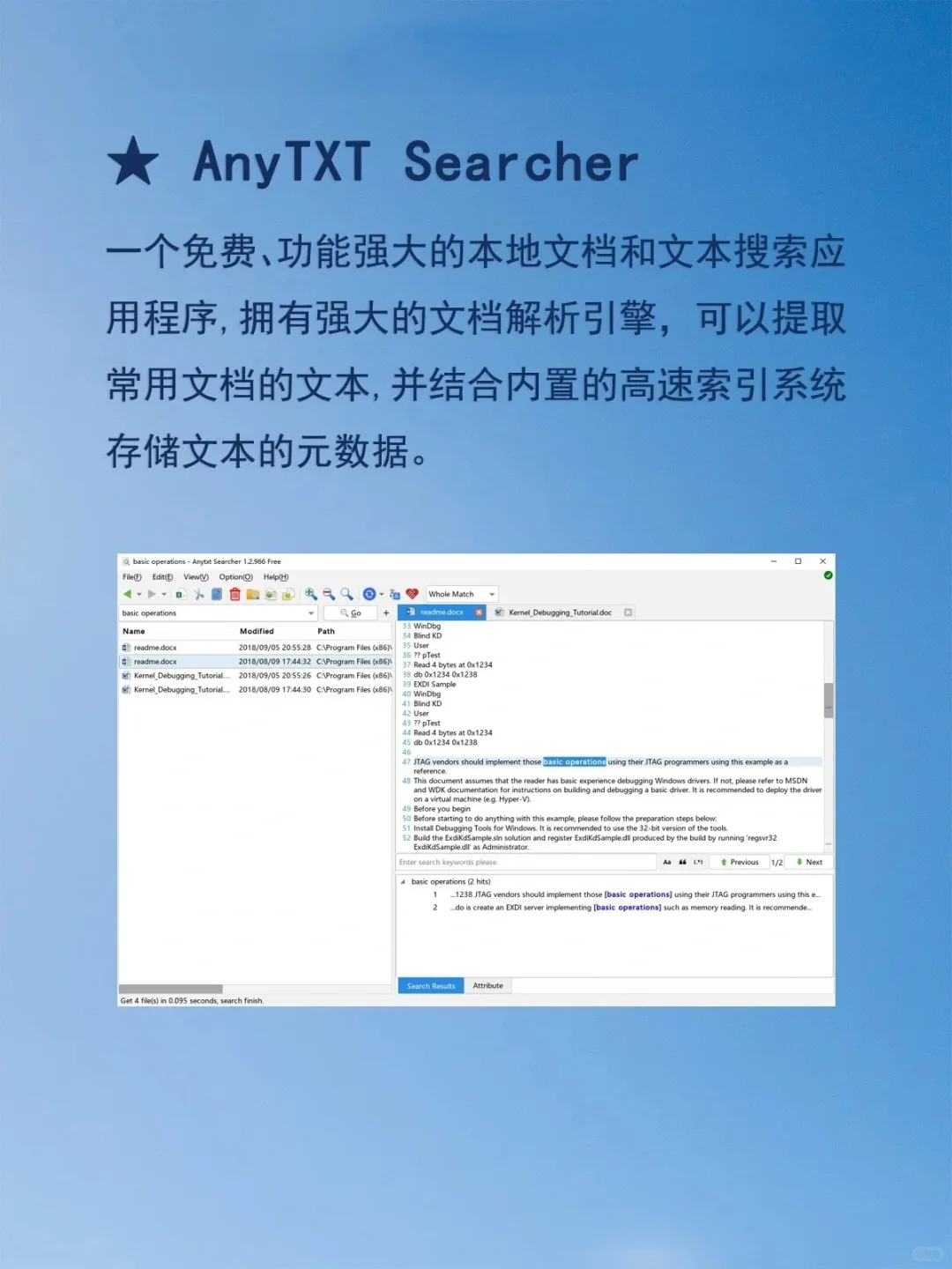 五款好用的电脑软件