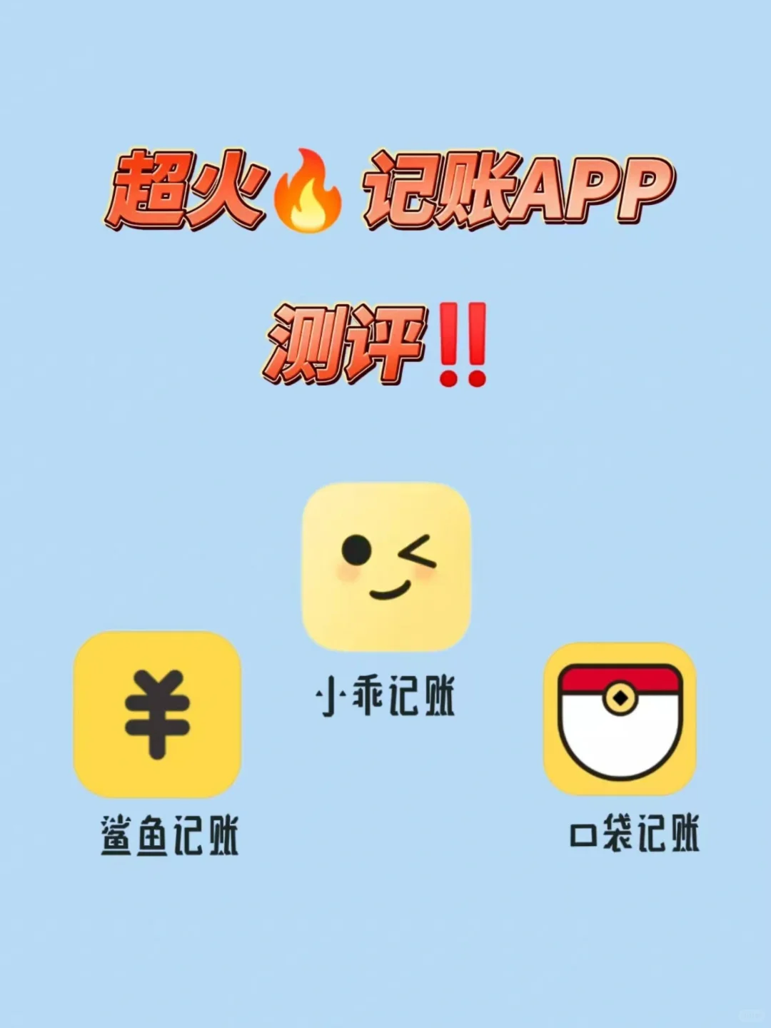 超实用的记账APP推荐，让你轻松记录花销