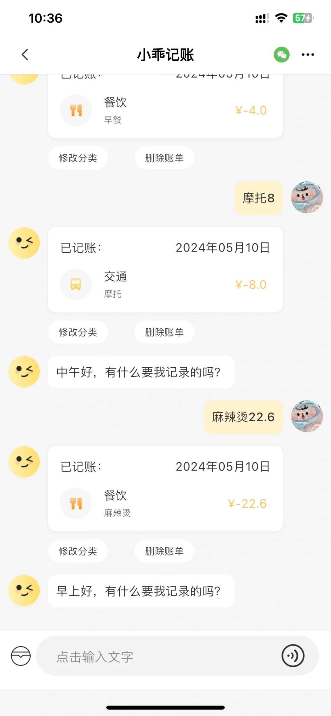 省钱利器!这几款记账APP给我省下一大笔钱