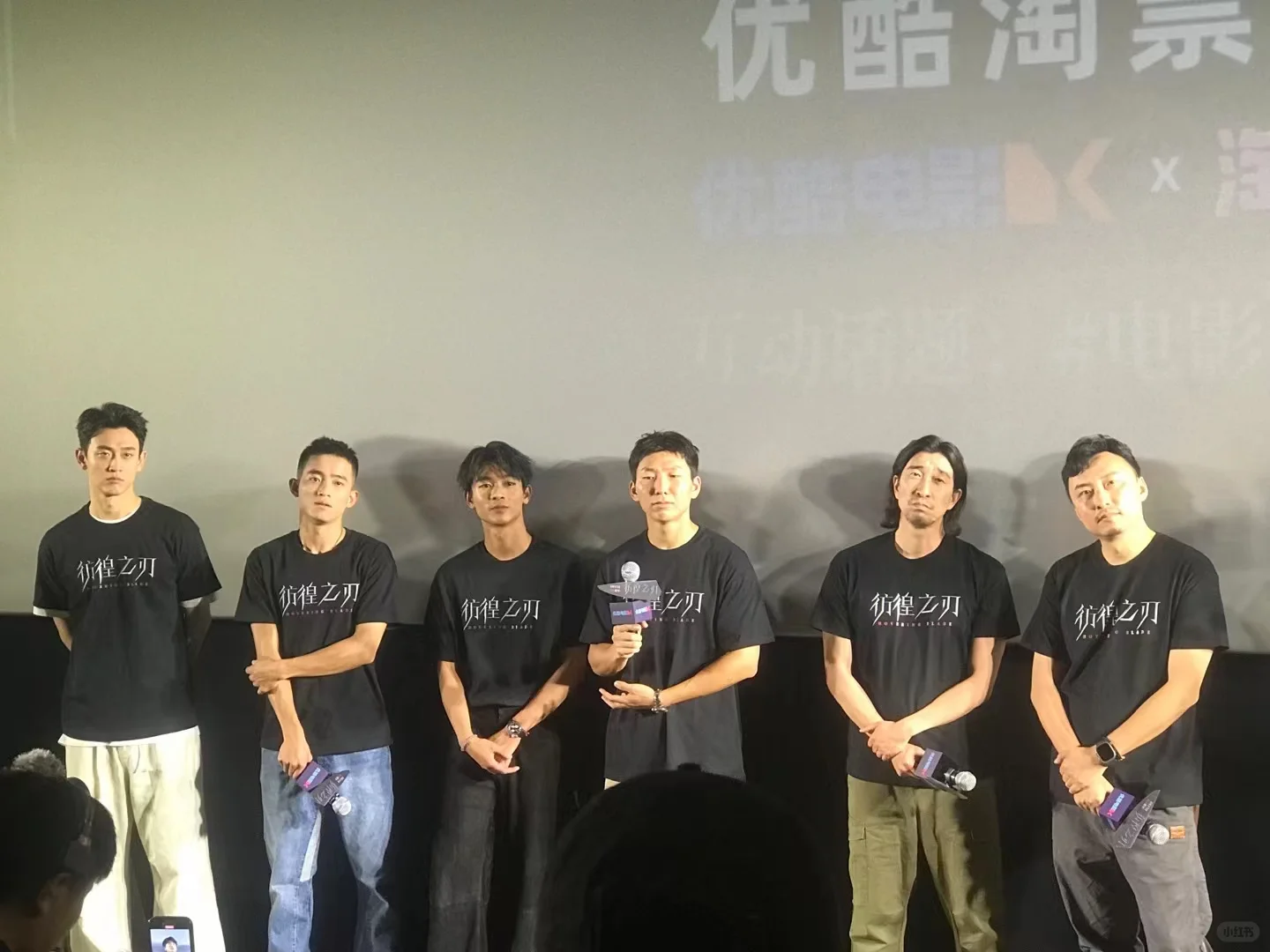 彷徨之刃首映礼,很有社会意义的电影