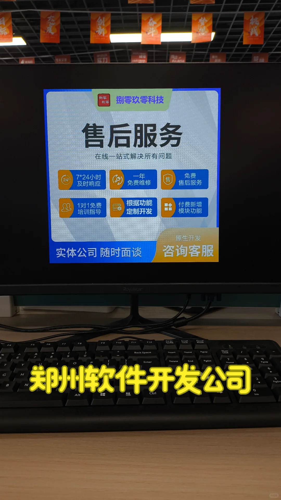 郑州软件开发公司，郑州小程序开发公司