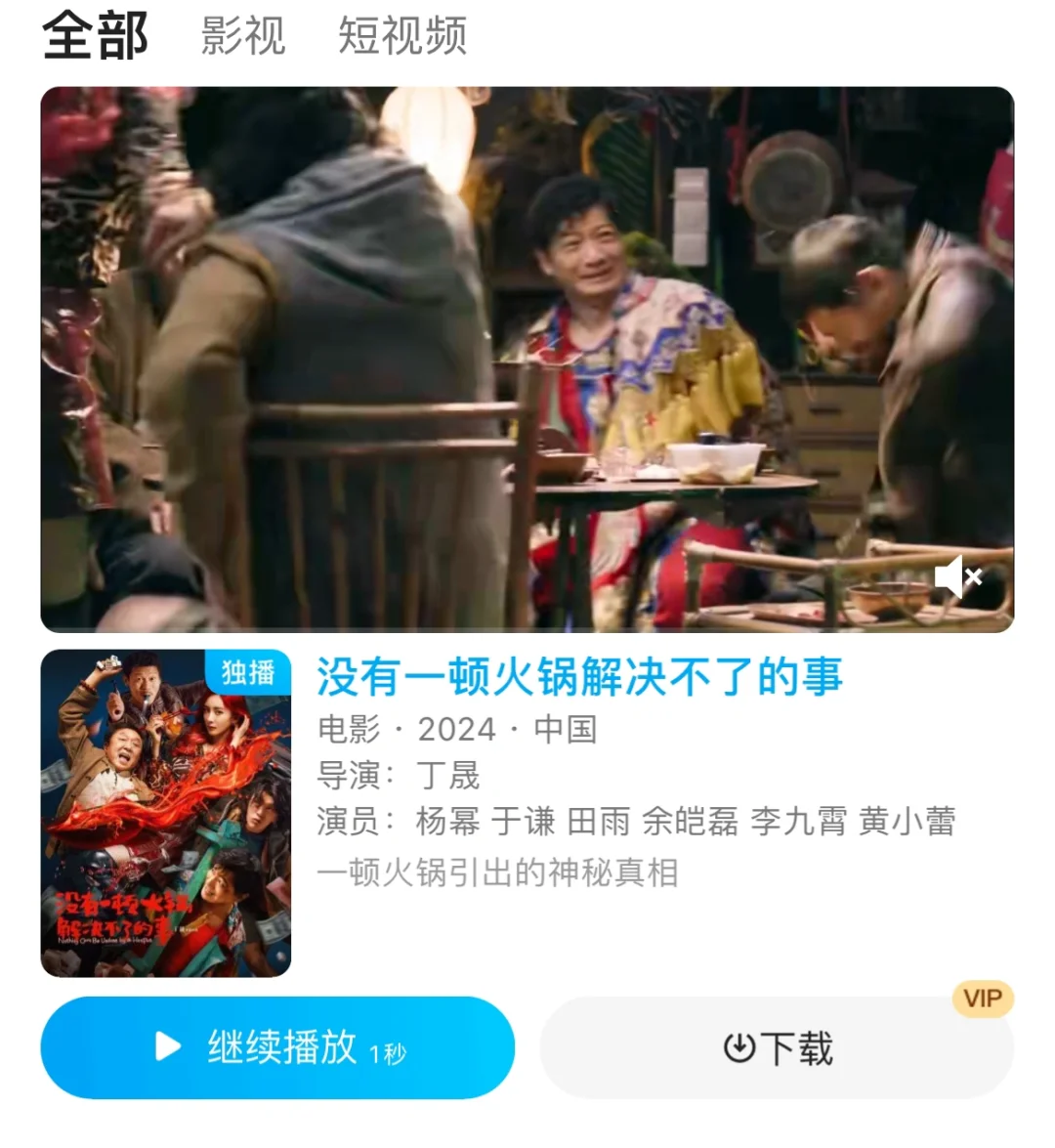 电影一改二撤三网大 ？？？