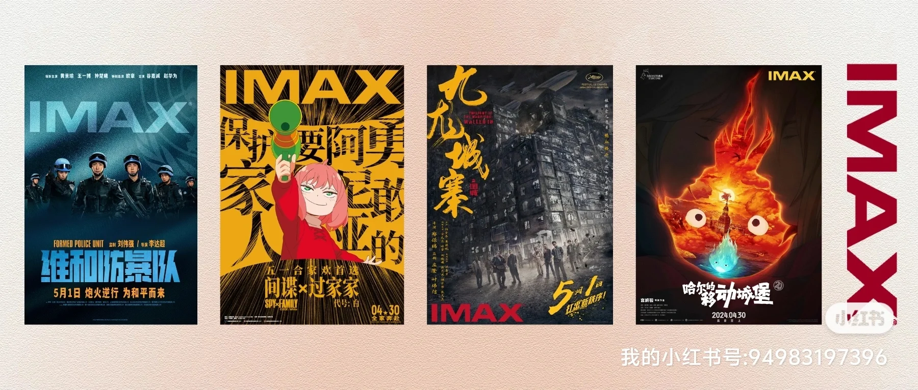 免费出两张电影优惠券-20