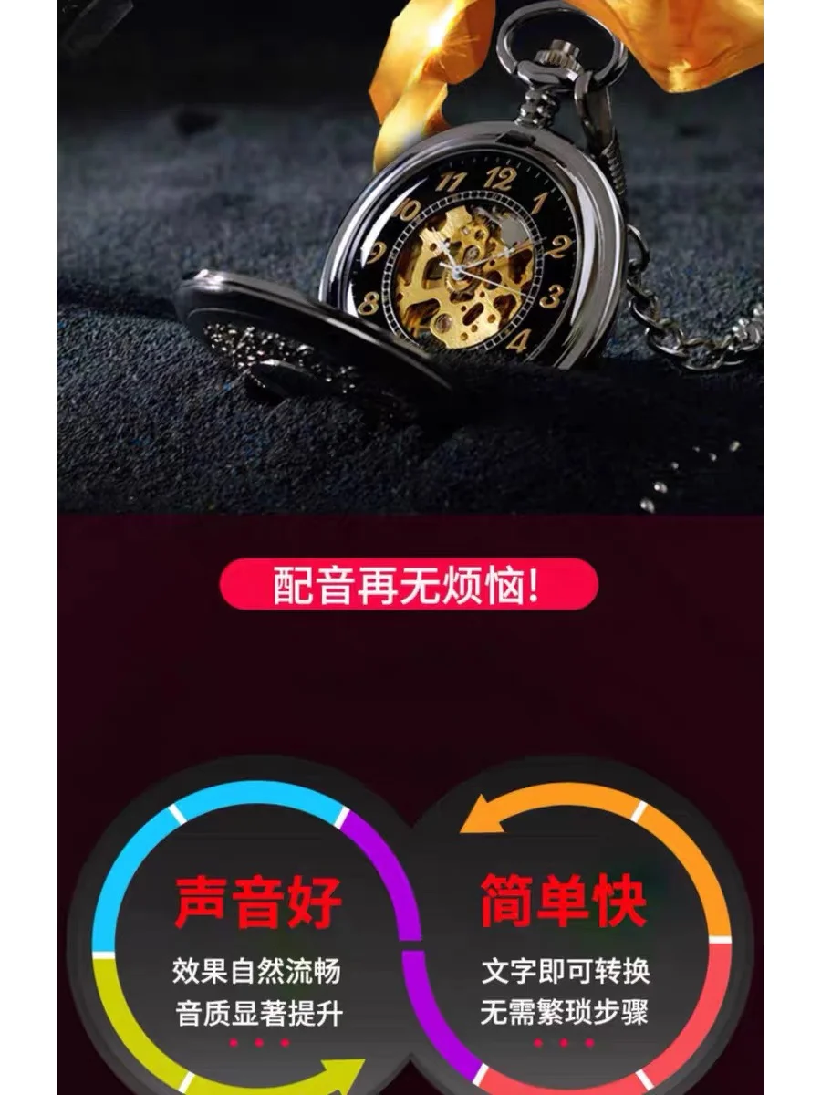 8.配音软件文字转语音影视解说配音神器