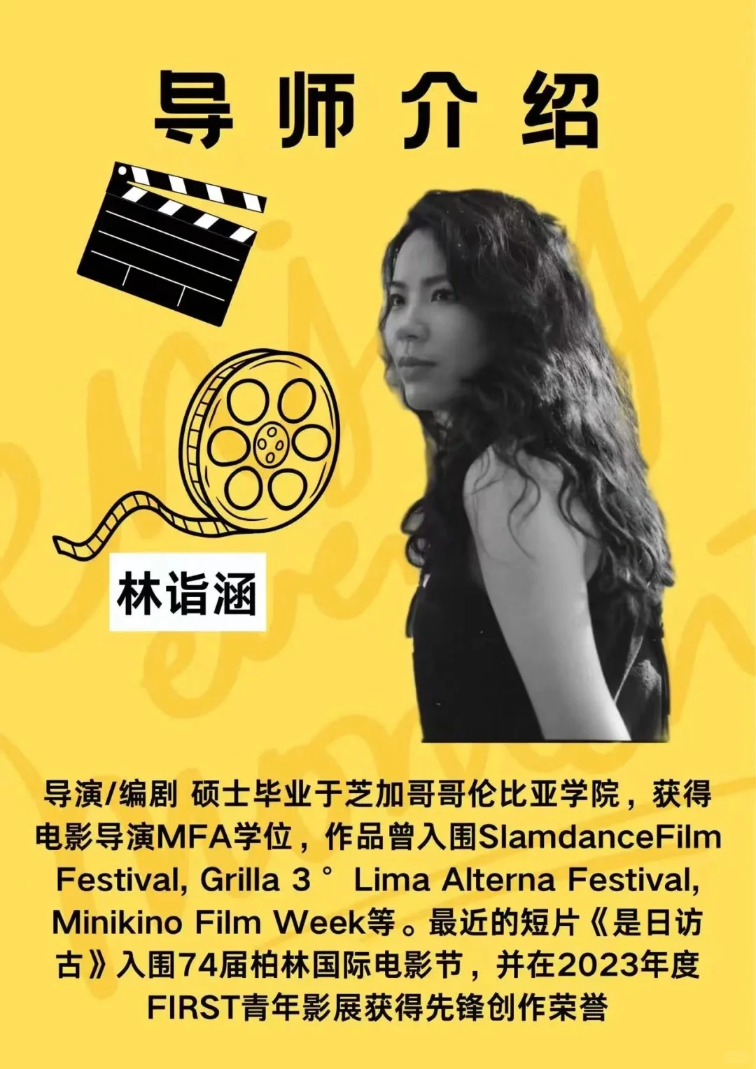 重磅官宣｜上海即将迎来第一届织光电影节！