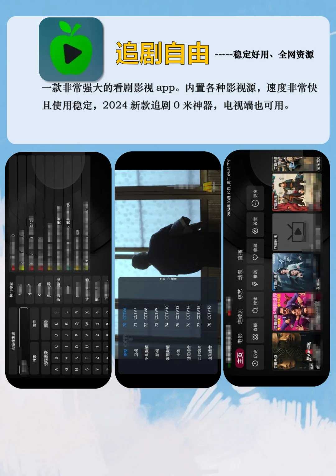 宝藏追剧神器合集！全网免费追剧app！！