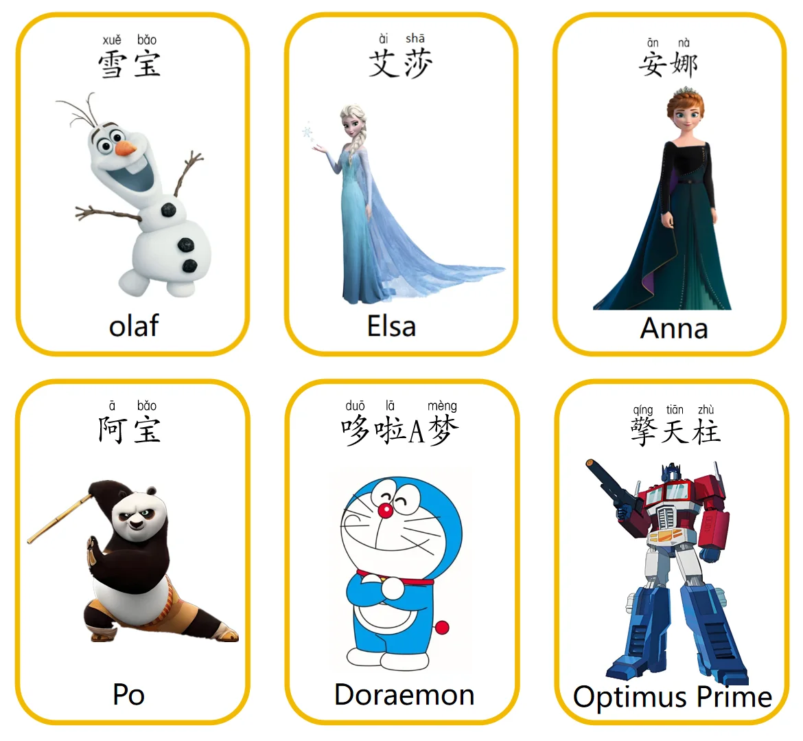 华裔学中文|电影图鉴