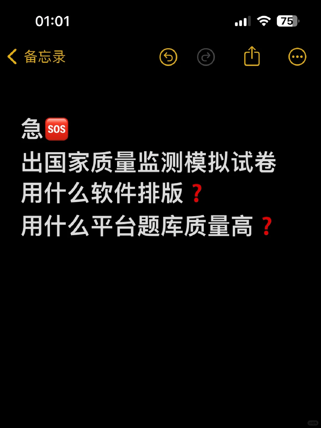求：出试卷题库➕排版组卷软件