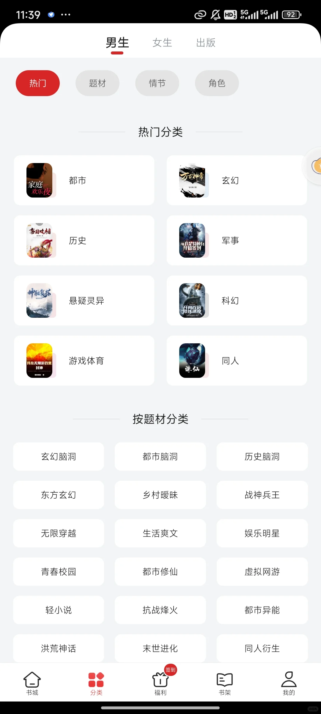 宝宝们 这个小说app可冲!一万年vip