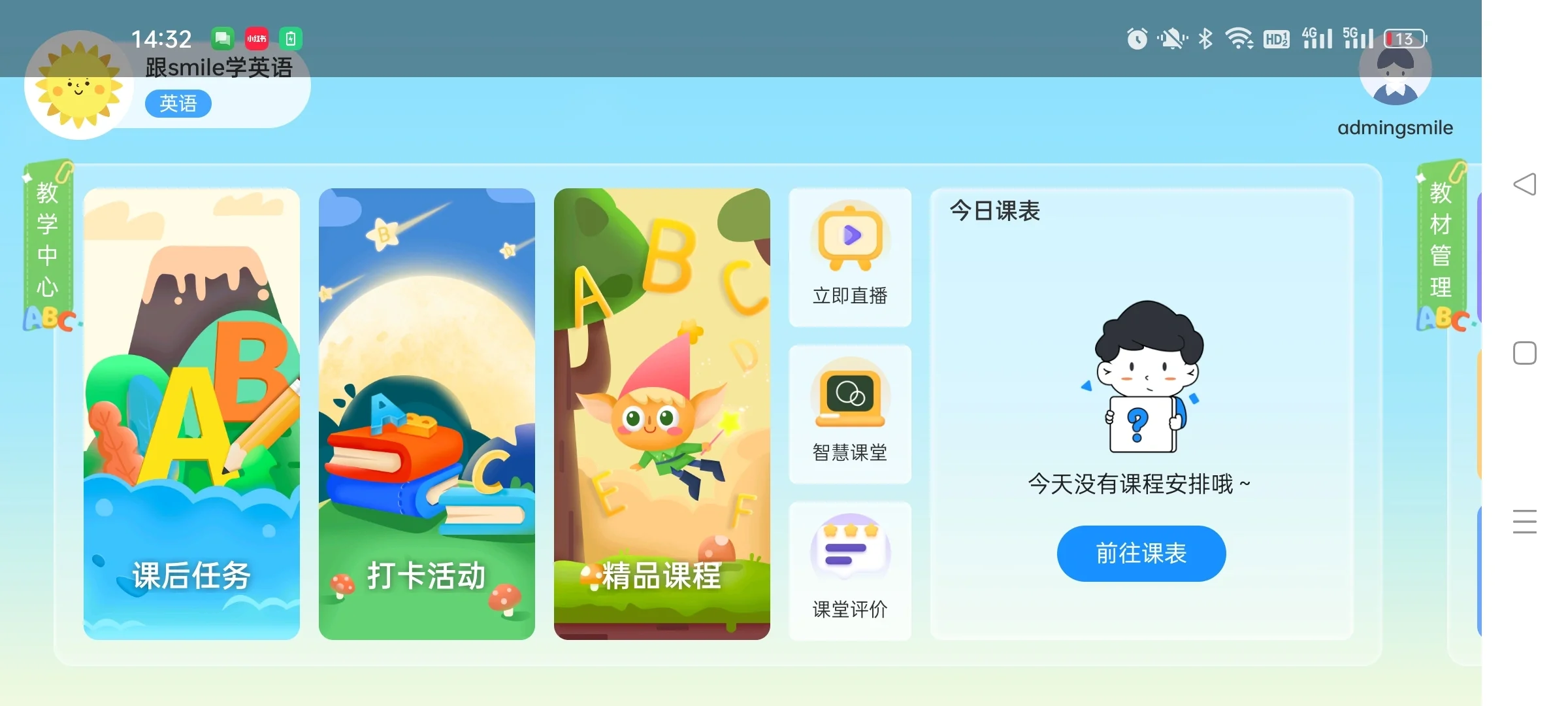 英语启蒙app解放妈妈，让孩子从此爱上英语