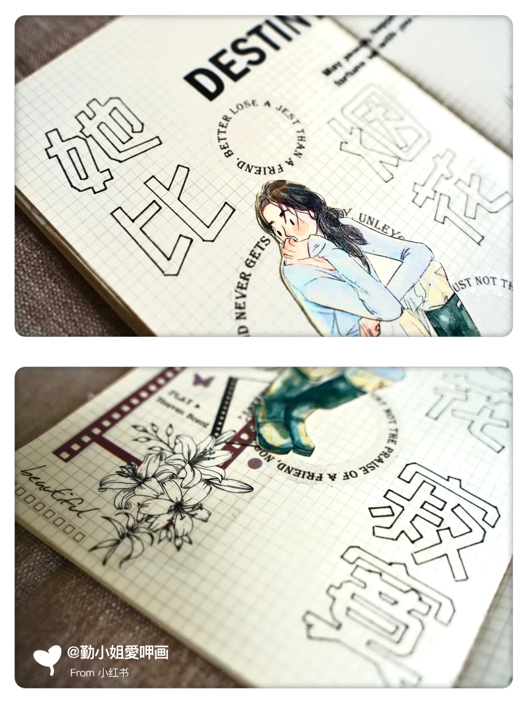 手帐分享 | 电影手帐排版 她比烟花寂寞