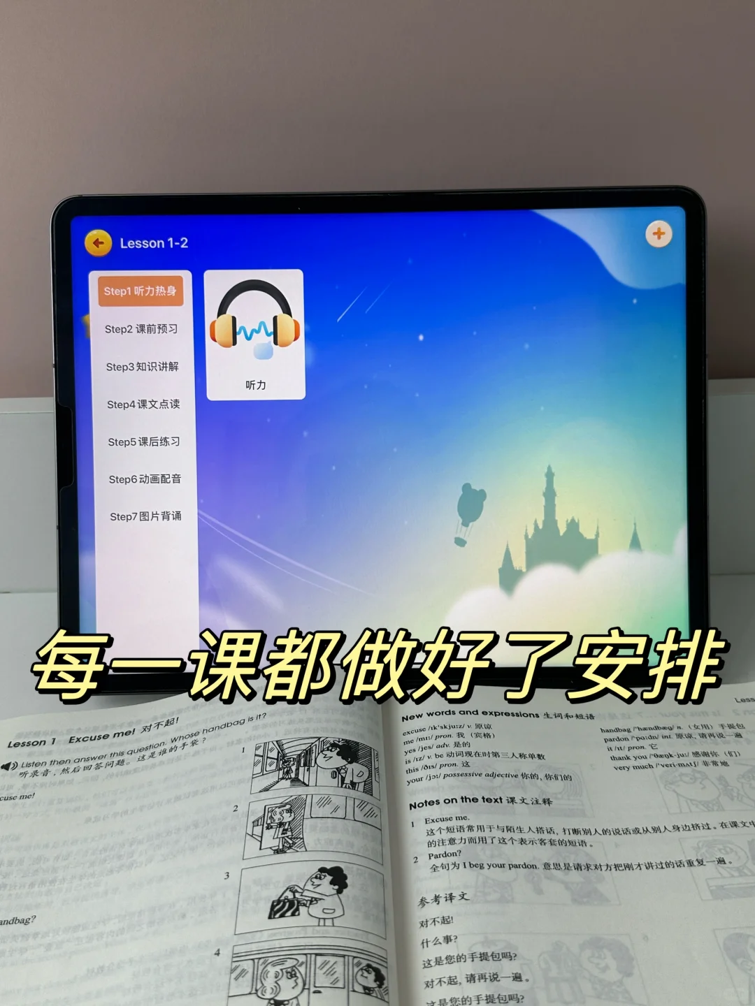 给宝妈推荐一款自学新概念的APP