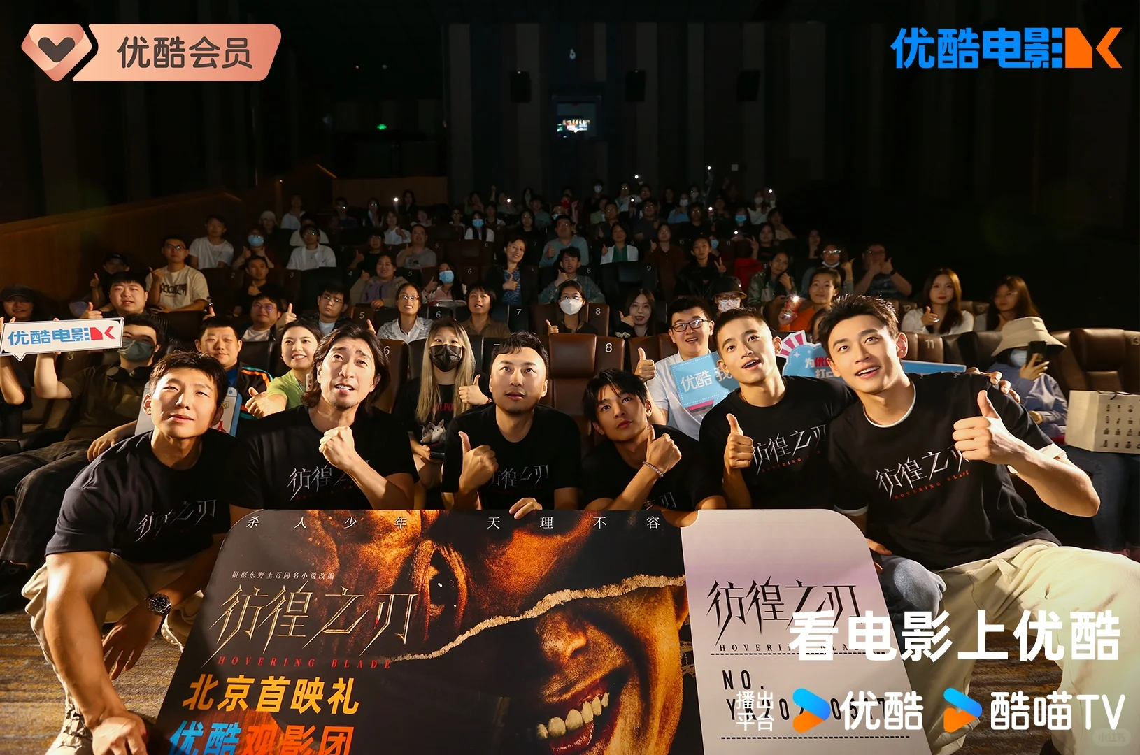 彷徨之刃首映礼,很有社会意义的电影