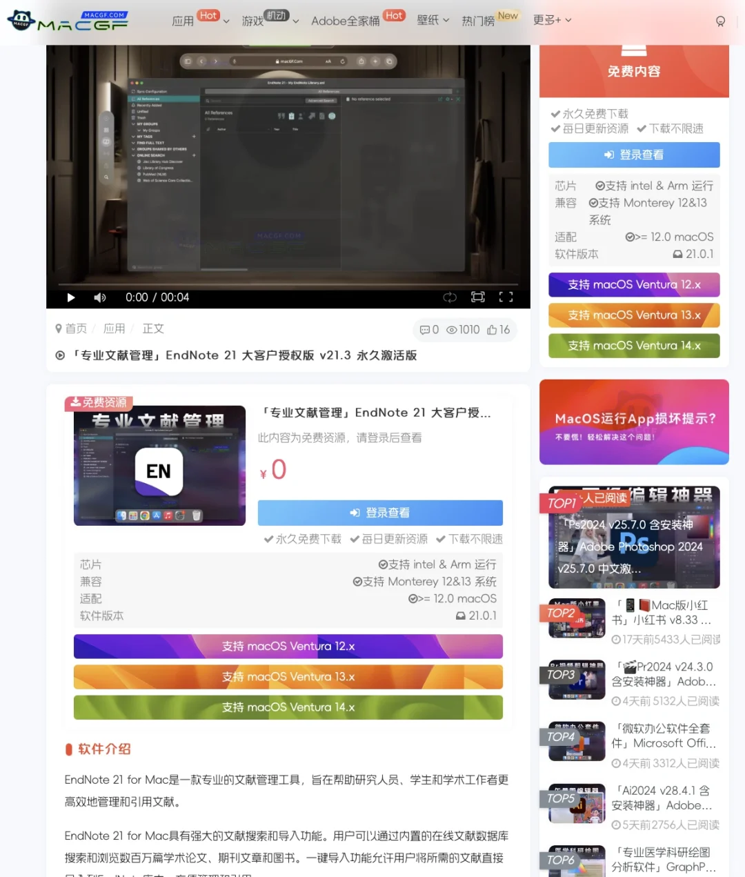 🆘我愿称之为mac届软件下载之神